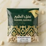 فول سوداني مقشر